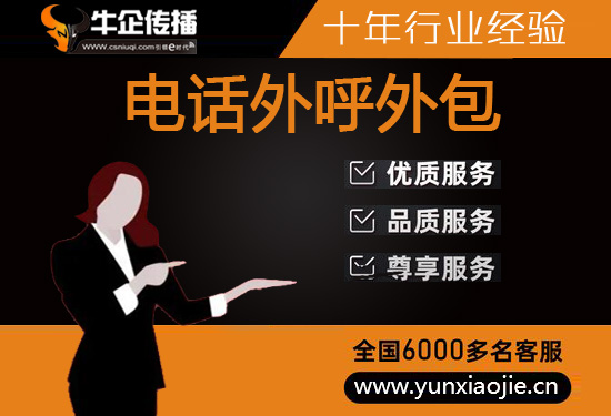 天津电话客服外包一般怎么收费